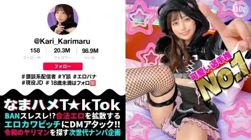 MAAN-1085 "【Beautiful girl with the strongest appearance】She looks serious, but she's a dirty talk streamer who's interested in sex! She's innocent, but she has a sensitive and pure body that feels it! She stares at you with her big, w