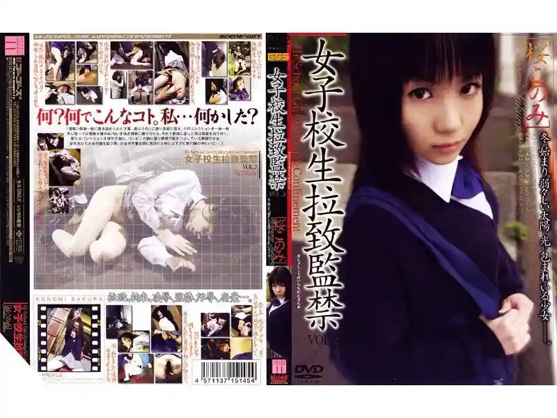 140M145 Schoolgirl playion and Confinement VOL.7 [Konomi Sakura]