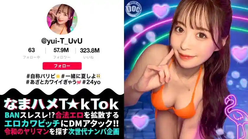 [UNCENSORED-LEAK] MAAN-1010 [God-like body ☆ Party girl toys with the nerdy guy] An influencer with beautiful breasts and a beautiful ass fucks the nerdy guy! Gradually the initiative is reversed! ? The squirting of the highly sensitive pussy never stops!