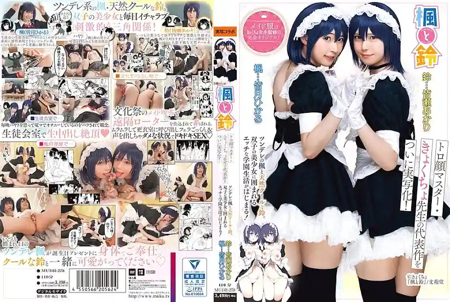 [UNCENSORED-LEAK] MUDR-278 Kaede and Suzu The masterpiece by the master of the dazed face, Kyokucho Sensei, has finally been made into a live-action film! Tsundere Kaede and naturally cool Suzu. A naughty school life surrounded by twin beautiful girls beg