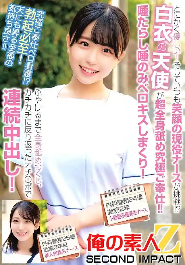 [UNCENSORED-LEAK] ORECS-240 She's just so kind! And a smiling nurse is taking on the challenge!? A white-coated angel licks the whole body for the ultimate service! She drools and kisses you with her saliva! She licks your whole body until it's