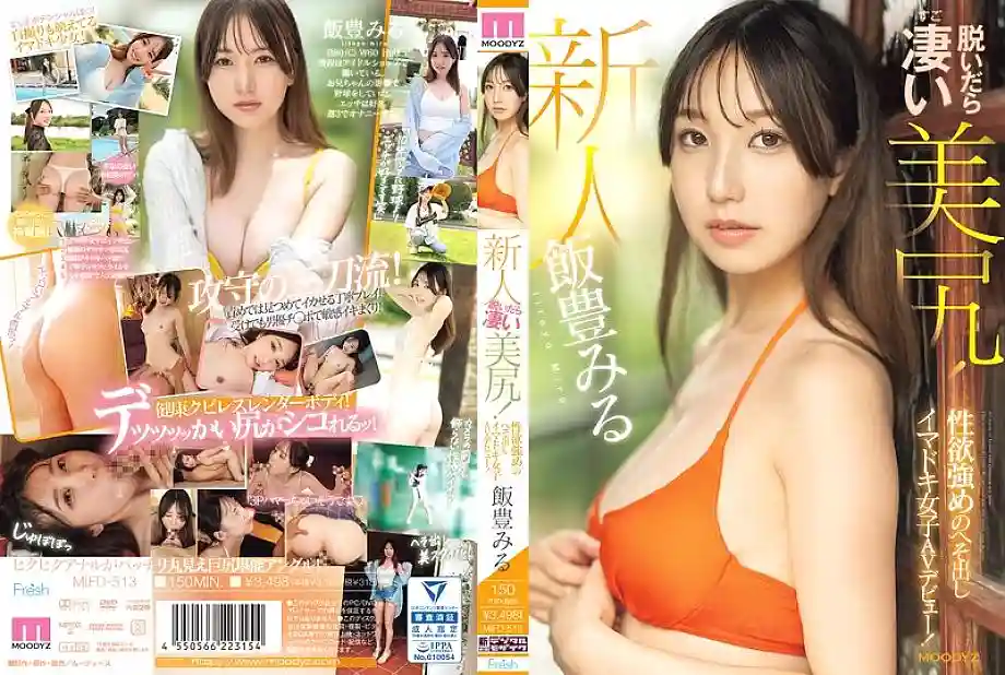 [UNCENSORED-LEAK] MIFD-513 Newcomer: Amazing beautiful ass when she takes it off! A modern girl with a strong sexual desire and a bare belly makes her AV debut! Miru Iitoyo