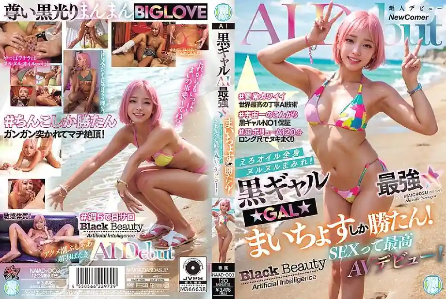 [UNCENSORED-LEAK] NAIAD-003 Black gal AI is the strongest ☆ Maichosus is the only one who can win! Covered in erotic oil all over the body! SEX is the best AV debut!