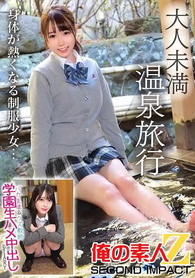 [UNCENSORED-LEAK] ORECS-273 A DIARY of a hot spring trip for underage students and a trashy teacher at school.