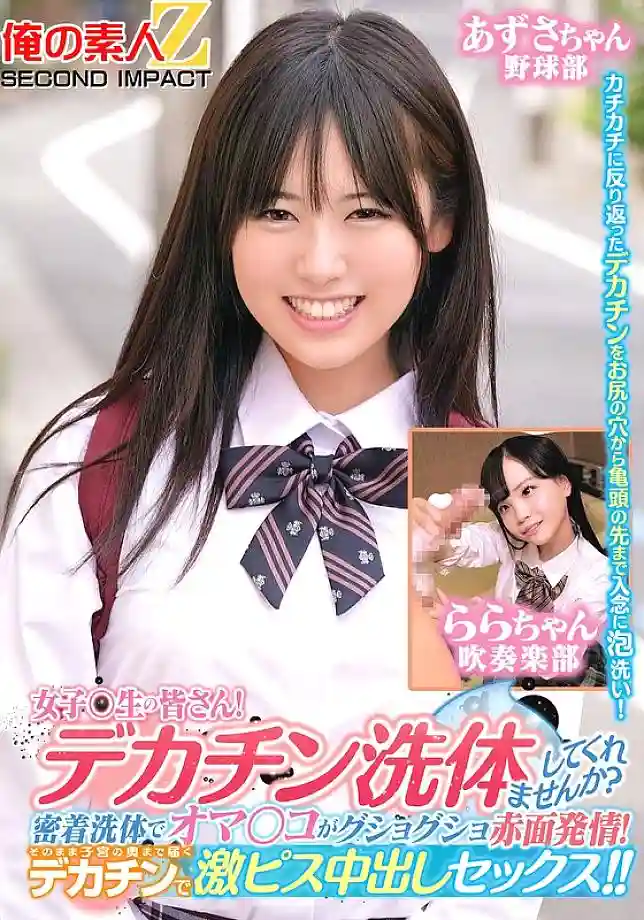 [UNCENSORED-LEAK] ORECS-279 Ladies and gentlemen! Would you like to give me a big dick body wash? My pussy is soaked and blushing with a close body wash! Then I'll have intense creampie sex with my big dick that reaches deep into my uterus! Azusa-cha