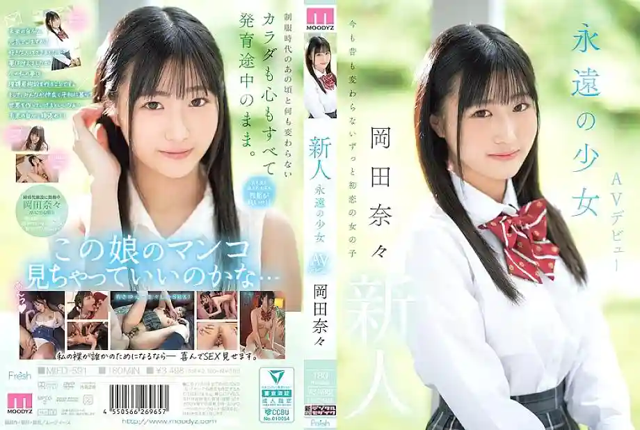 [UNCENSORED-LEAK] MIFD-591 Newcomer, Eternal Girl AV Debut, Nana Okada