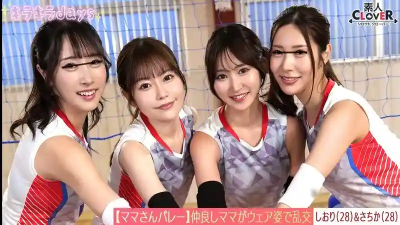 STCV-584 [Leaked Footage] Moms' Volleyball Team – Massive Orgy After Practice – [Yuika/Asami/Shiori/Sachika] – Shiori & Sachika Edition