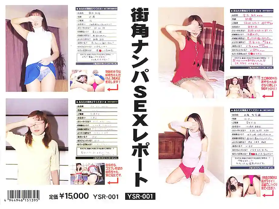 YSR-001 Street Corner Pickup Sex Report