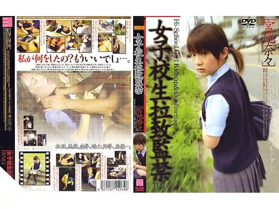 140M134 Schoolgirl playion and Confinement VOL.6 [Nana Miyaji]