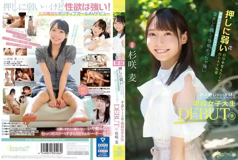 [ENGLISH-SUBTITLE] CAWD-444 Wanting to change myself who is weak against pushing, I can't refuse if I apply for AV myself…? ? A DEBUT who is an active female college student who has a clear face and a very strong libido and is too good-natured! ! S