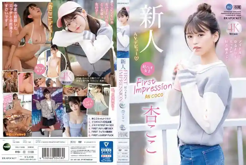[ENGLISH-SUBTITLE] IPZZ-146 FIRST IMPRESSION 162 Good Hao Girl I like sex too much more than being an idol… Koko An