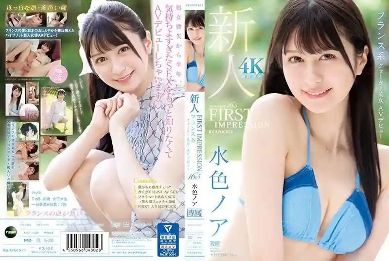 [ENGLISH-SUBTITLE] IPZZ-213 FIRST IMPRESSION 165 French Quarter Beauty AV Debut Light Blue Noah