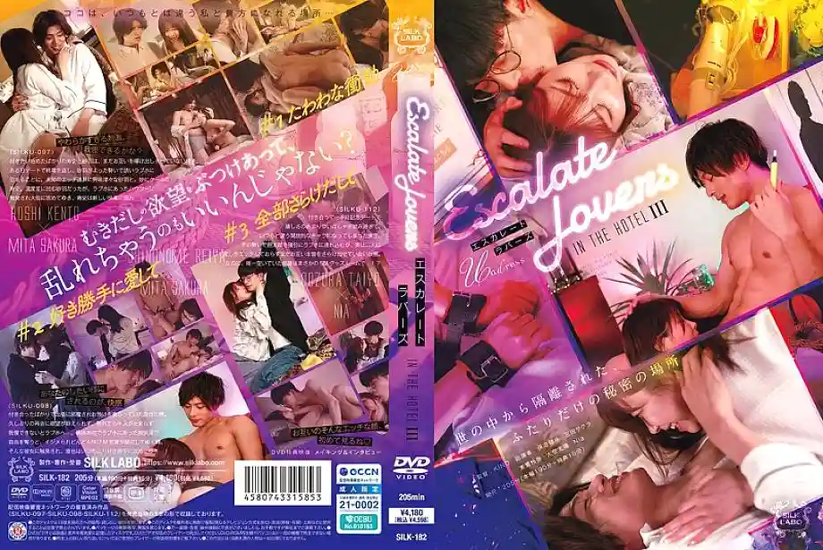 SILK-182 Escalator Travelers IN THE HOTEL 3