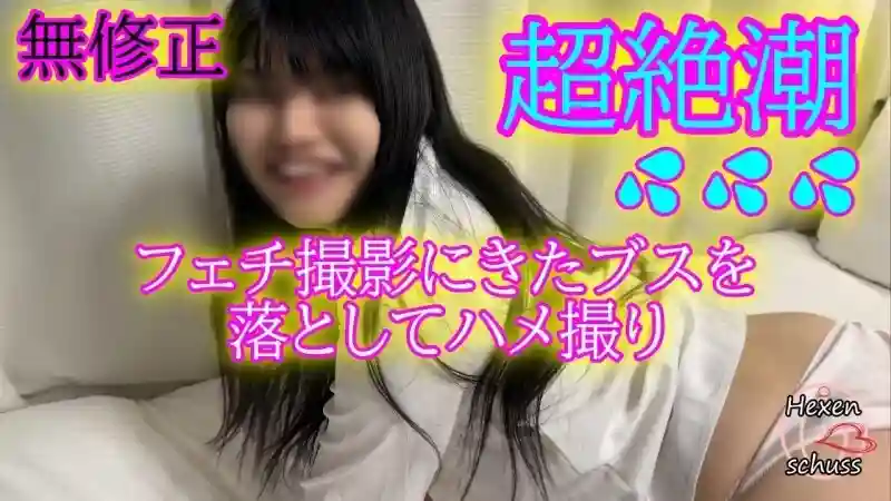 FC2-PPV-4668170 ★Uncensored★I thought there was a reason why I wouldn't show it in advance (ﾟДﾟ), but it turns out she's ugly lol I explain to the other person that it's a fetish shoot, but of course there's sex at the end ◆You can dow