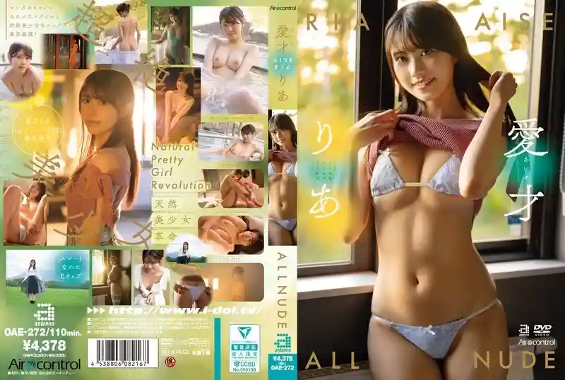 OAE-272 ALL NUDE Aisai Ria