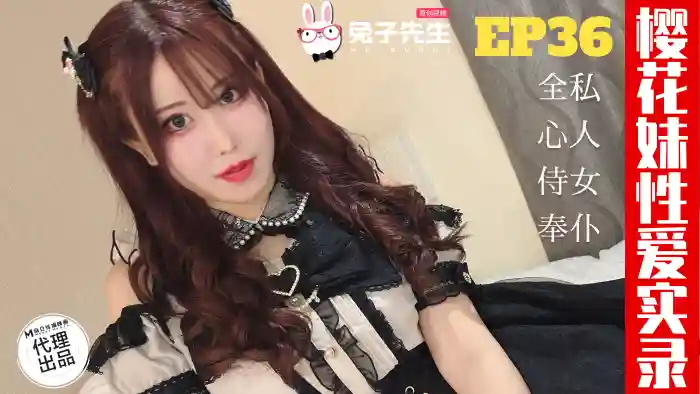 CUS-2536 Sakura Girl Sex Record ep36 Daddy's Maid Good Daughter