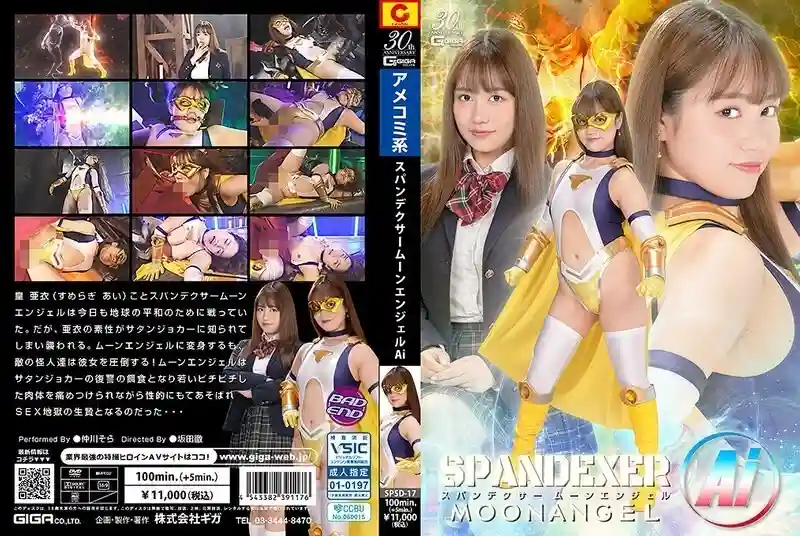 SPSD-017 Spandexer Moon Angel Ai Nakagawa Sora
