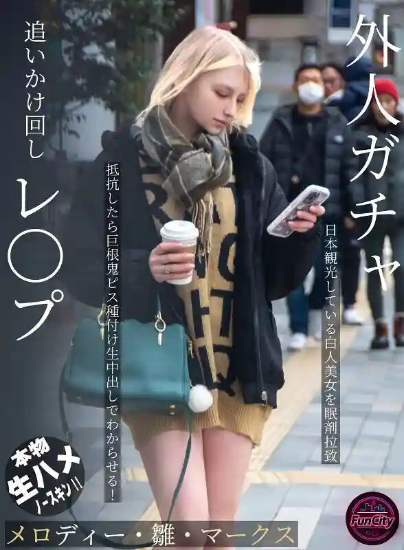 [UNCENSORED-LEAK] FJIN-103 Chasing and playing a Foreigner: A Beautiful White Woman Touring Japan is playnapped with Sleeping Drugs. If She Resists, She's played to Fuck with a Big Cock and Creampie Fucked! Melody Hina Marks