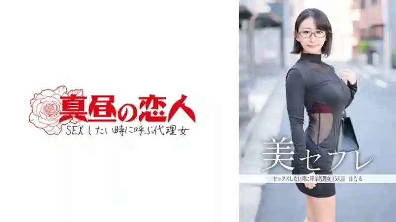 MAKO-0015 "Hotaru": MGS Video Adult video distribution site