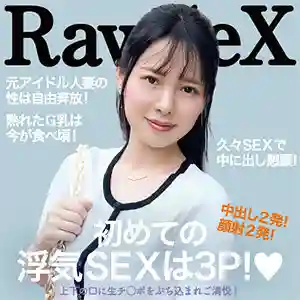 EWDX-515 Young leaves