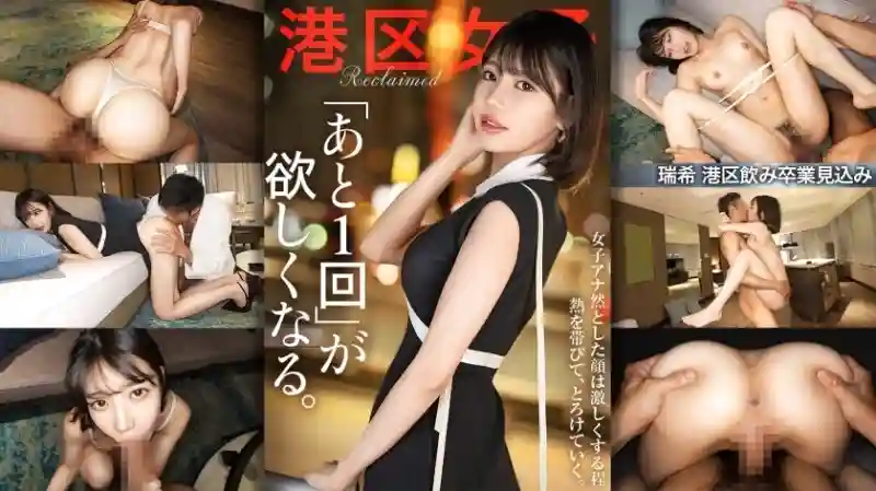 MIUM-1295 "I want one more time. I wish they'd stop doing this since we're getting married. This is just delicious though.": MGS Video (Prestige Group) Adult Video Streaming Site