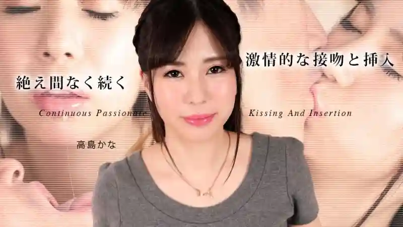 CARIBBEANCOM-080324-001 Incessant passionate kissing and penetration 5