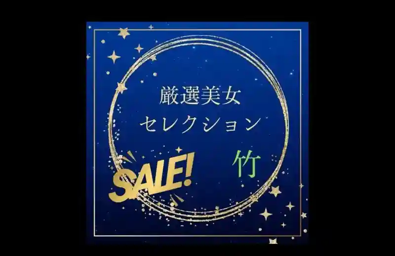 FC2-PPV-4788701 Carefully Selected Beautiful Women SALE ~Bamboo~