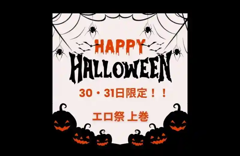 FC2-PPV-4788851 [30th and 31st only] Happy Halloween ♡ Enjoy the finest amateur beauties to accompany you on a special night! Vol. 1