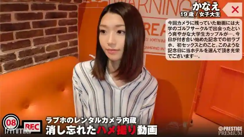 NTK-045 A thin body, long limbs, and a soft body. A vivid first sex video with a slender female college student's boyfriend leaked. : Love hotel rental camera built-in / Gonzo video file 008 that I forgot to erase