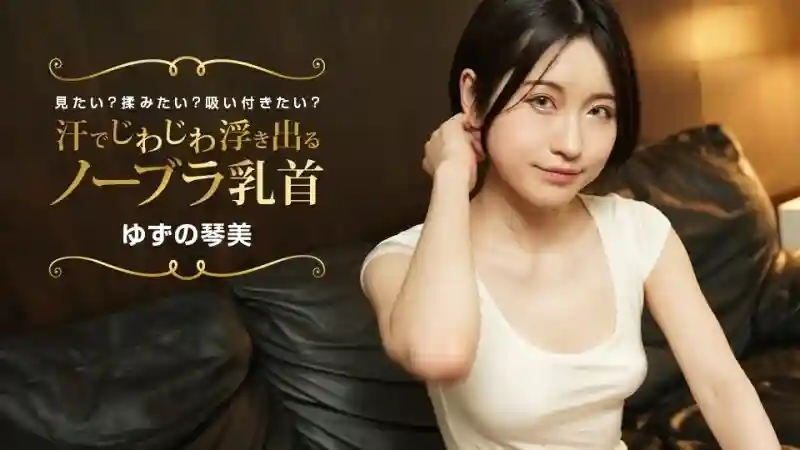 PONDO-022424_001 Do you want to see my braless nipples slowly becoming visible due to sweat? Do you want to rub them? Do you want to suck on them?