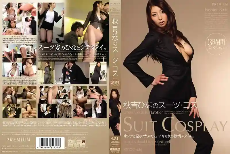 [UNCENSORED-LEAK]                     PGD-598 Akiyoshi Hinano's Suit Costume 3-Hour Special