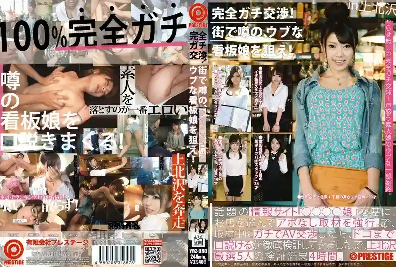 [UNCENSORED-LEAK]                     YRZ-080-UNCENSORED-LEAK