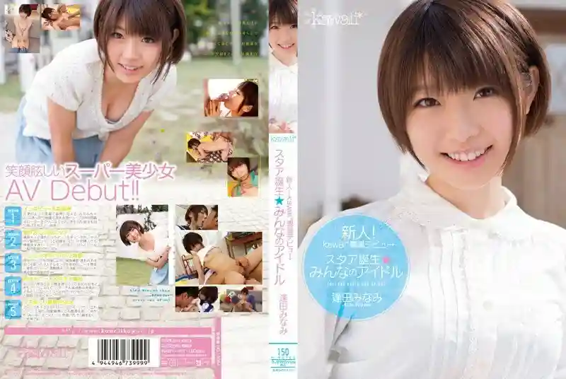 [UNCENSORED-LEAK]                     KAWD-457 Rookie! Kawaii* Exclusive Debut → A Star Is Born Everyone's Idol Minami Aida