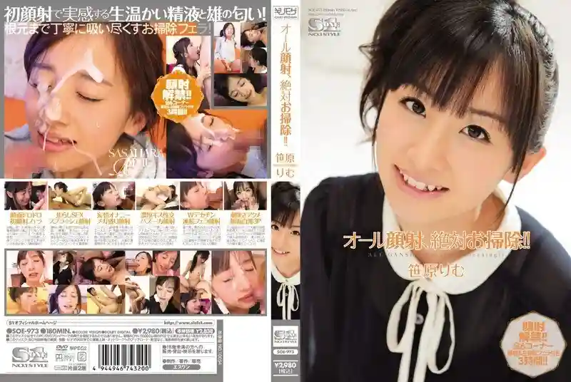 [UNCENSORED-LEAK]                     SOE-973 All facial cumshots, absolutely cleaning! !! Sasahara rim