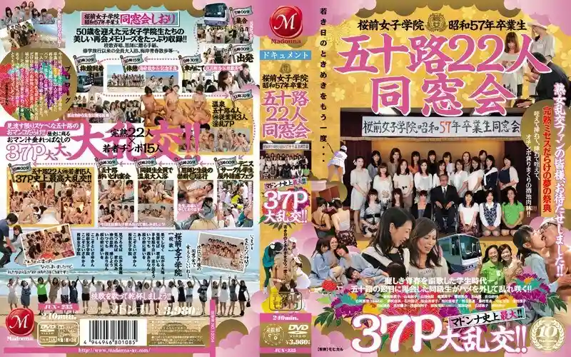[UNCENSORED-LEAK]                     JUX-235 Sakuramae Joshigakuin 1982 graduates Fifty 22 people alumni association Madonna's largest ever! !! 37P big orgy! !!
