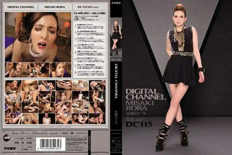 [UNCENSORED-LEAK]                     SUPD-115 DIGITAL CHANNEL DC115 Mizusaki Roller