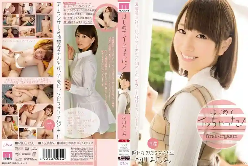 [UNCENSORED-LEAK]                     MIDE-090 I got acme for the first time! Minami Hatsukawa