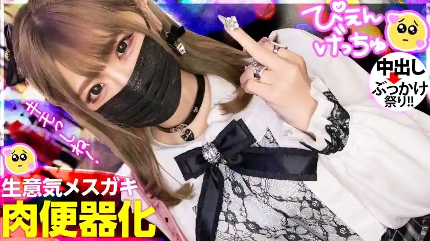 [UNCENSORED-LEAK]                     MIUM-925 [Fucking Cheeky Female Brat Full Bokko] A landmine-type beautiful girl with a bad attitude from the moment we met, an adult serious piston that makes you eat a licked female brat that only your boyfriend (ho