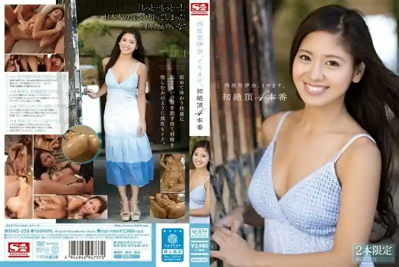 [UNCENSORED-LEAK]                     SNIS-358 Ri Ina Nishihara, Iki. First climax 4 production