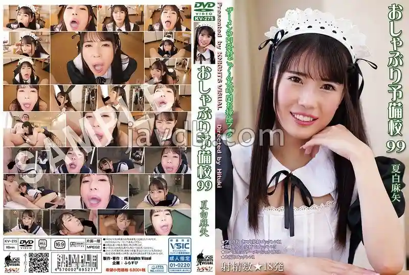 KV-275 Pacifier Prep School 99 Natsushiro Maya