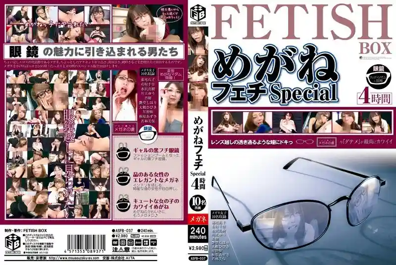 ASFB-037 Glasses Fetish Special 4 Hours