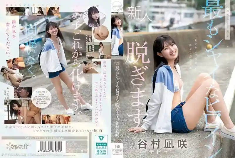 [UNCENSORED-LEAK] CAWD-879 The shyest heroine in kawaii history takes off her clothes. Nagisa Tanimura
